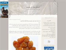 Tablet Screenshot of nasrabad.com